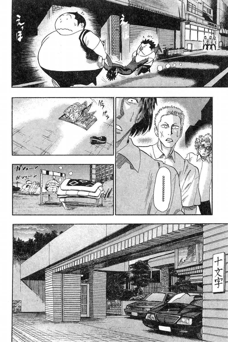 アイシールド21 第7話 - Page 65