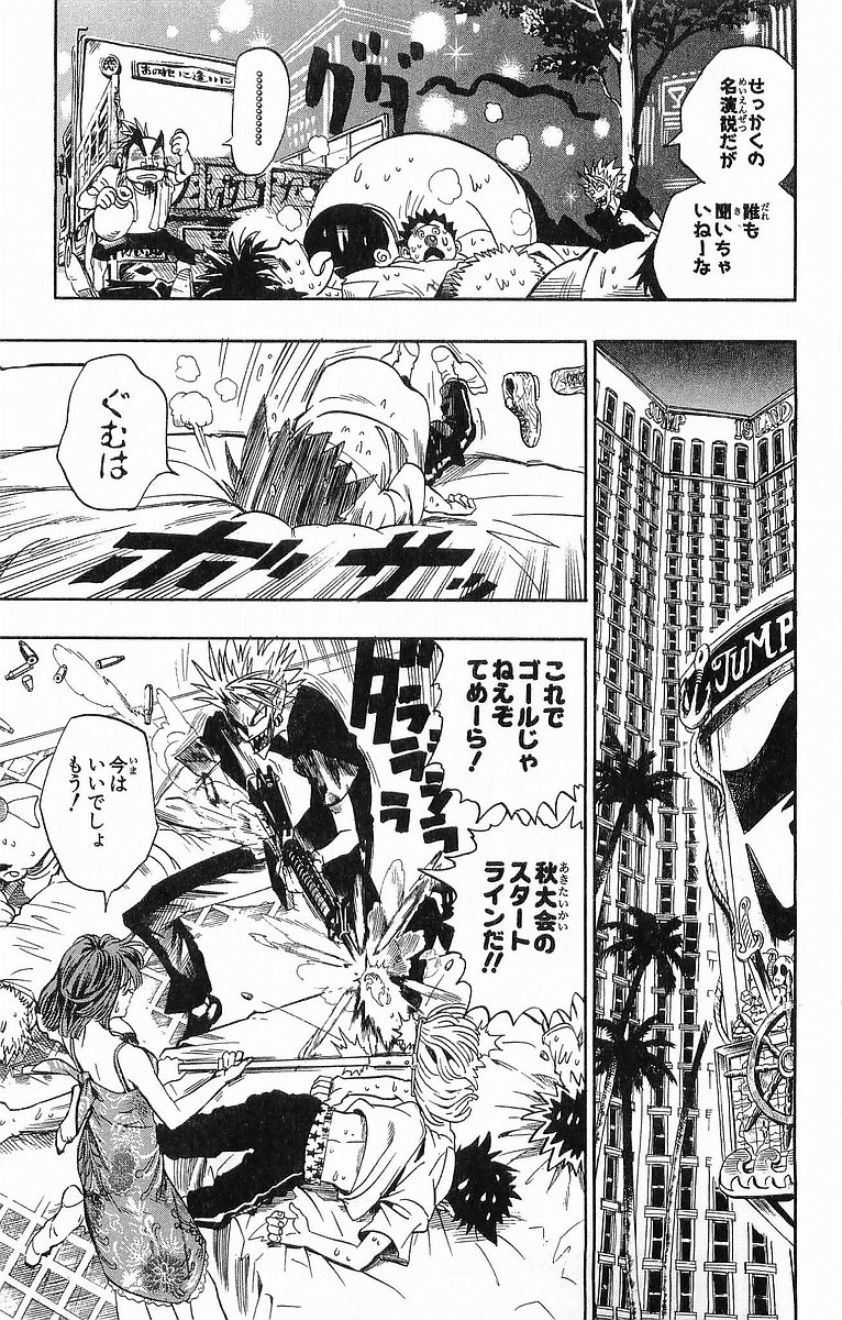 アイシールド21 第10話 - Page 282