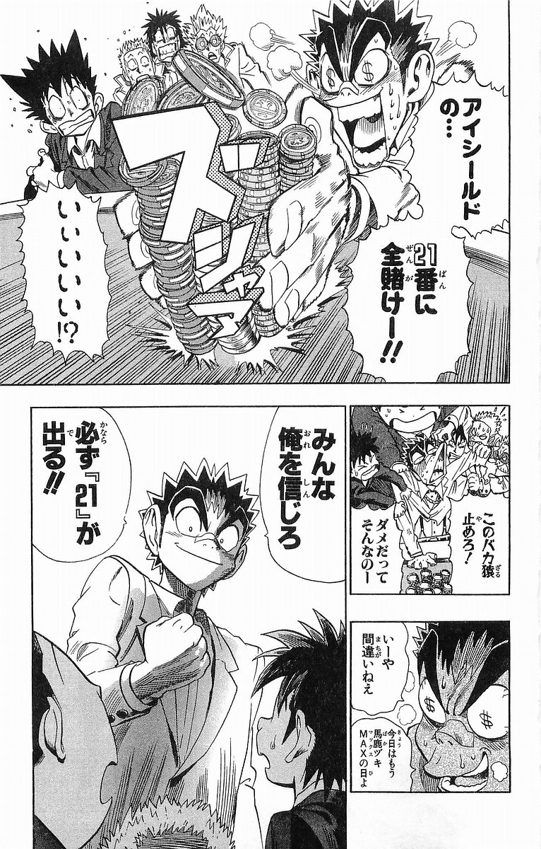 アイシールド21 第10話 - Page 326