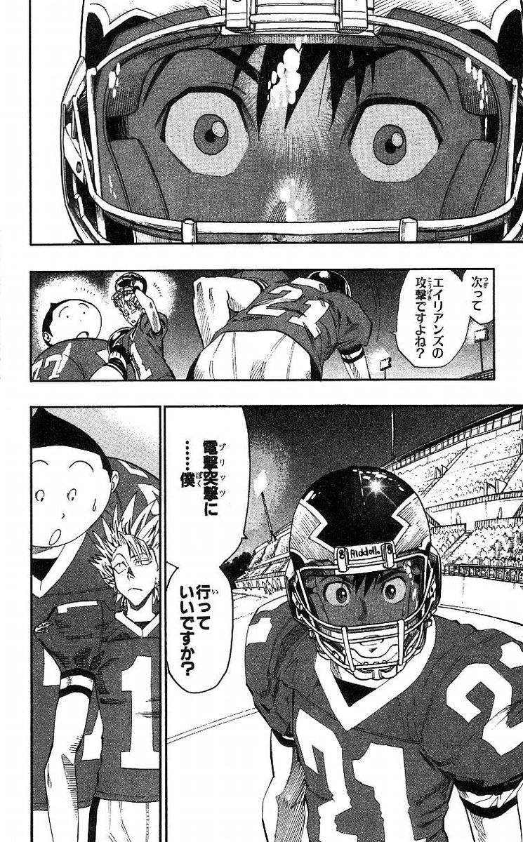 アイシールド21 第8話 - Page 36