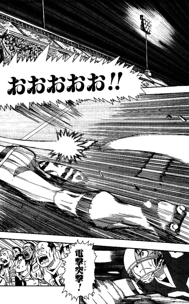 アイシールド21 第8話 - Page 8