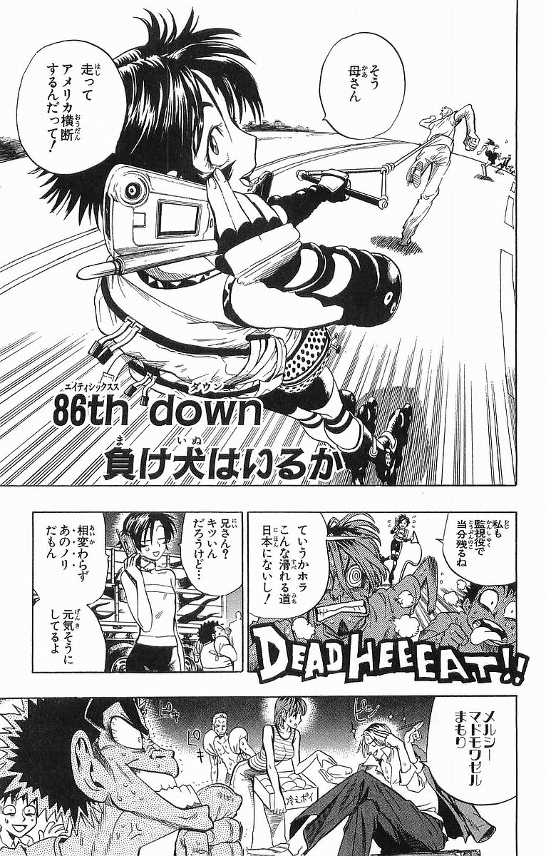 アイシールド21 第10話 - Page 232