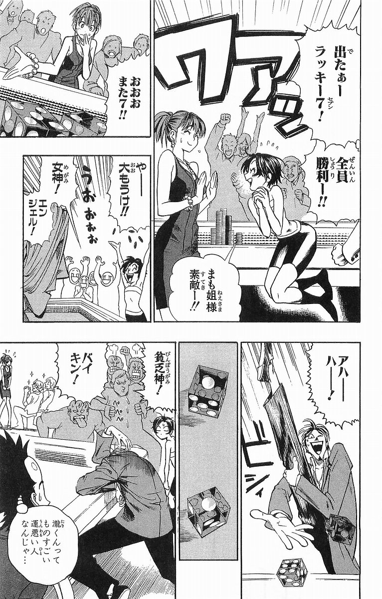 アイシールド21 第10話 - Page 318