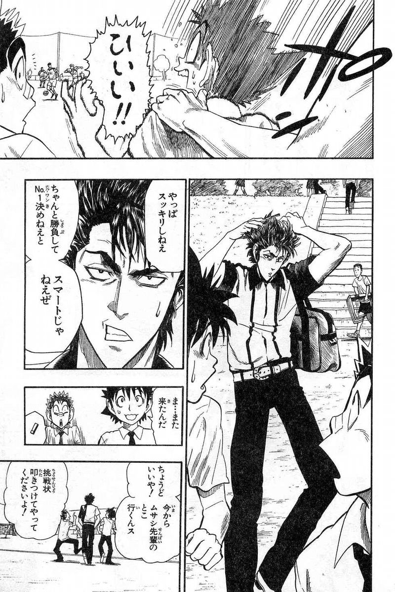 アイシールド21 第7話 - Page 121
