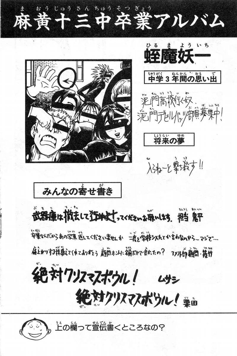 アイシールド21 第7話 - Page 211