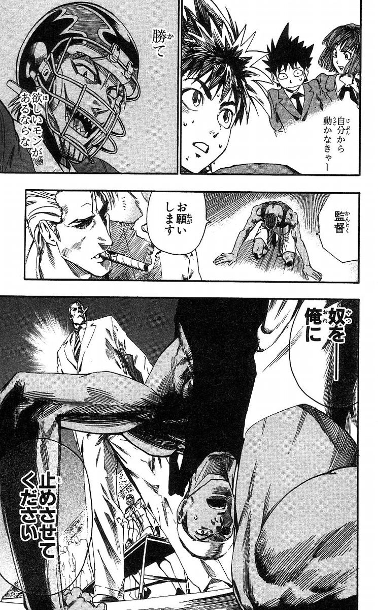 アイシールド21 第8話 - Page 127
