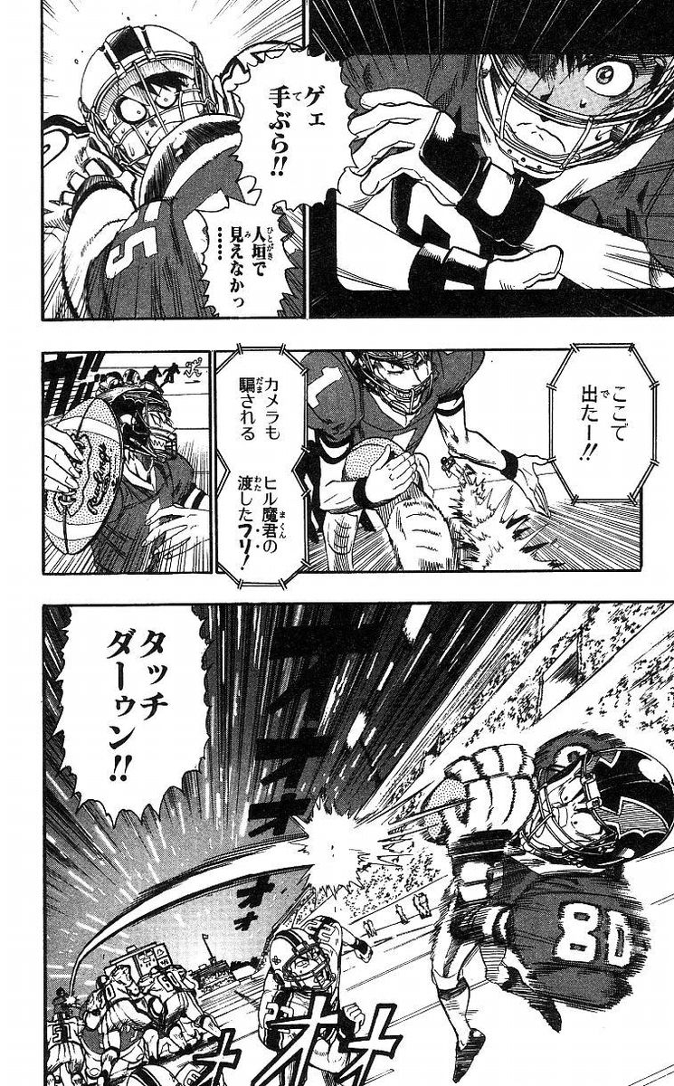 アイシールド21 第8話 - Page 136