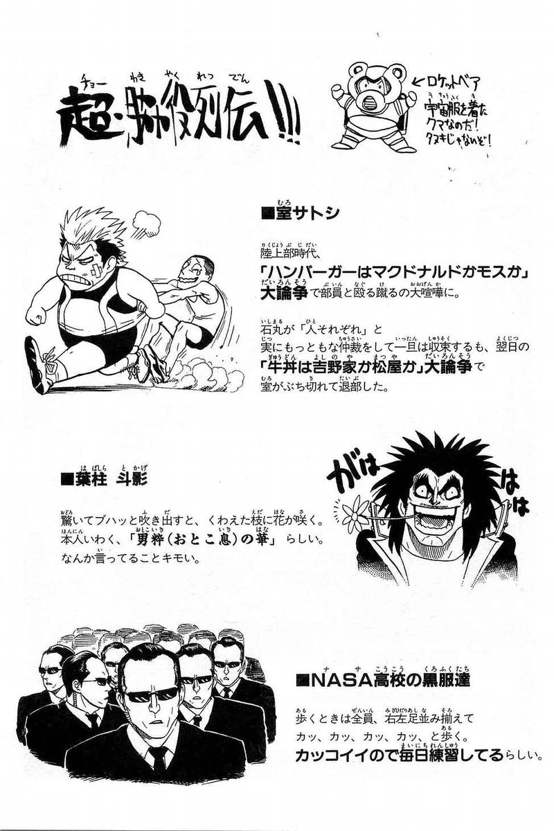 アイシールド21 第7話 - Page 367