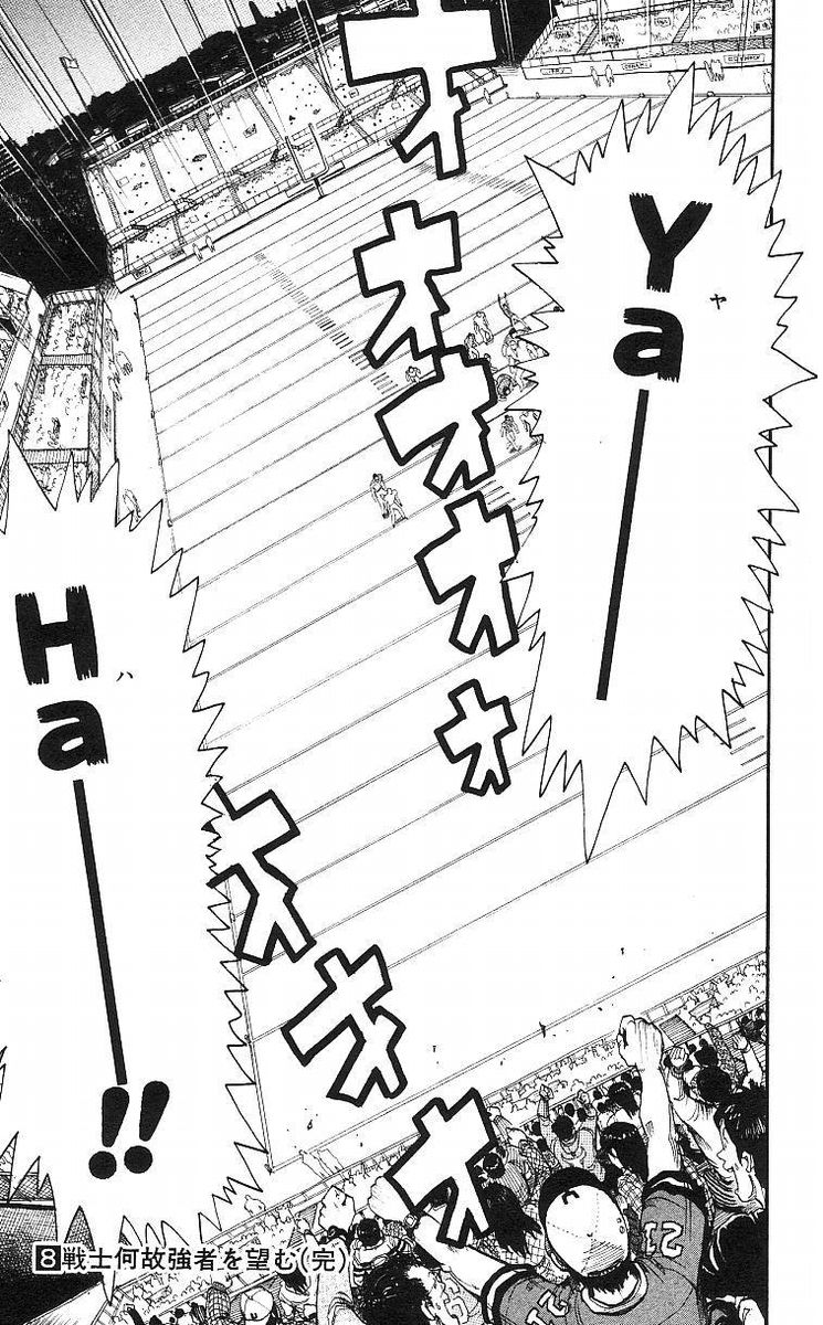 アイシールド21 第8話 - Page 201