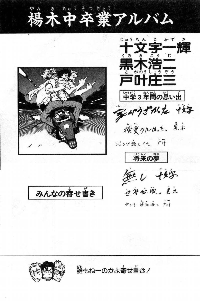 アイシールド21 第7話 - Page 330