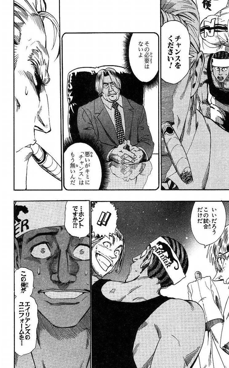 アイシールド21 第8話 - Page 144
