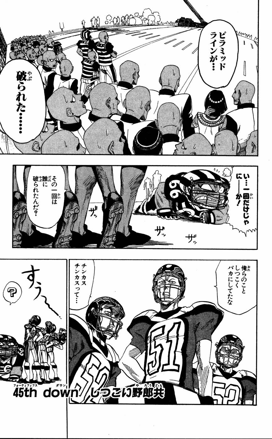 アイシールド21 第6話 - Page 58