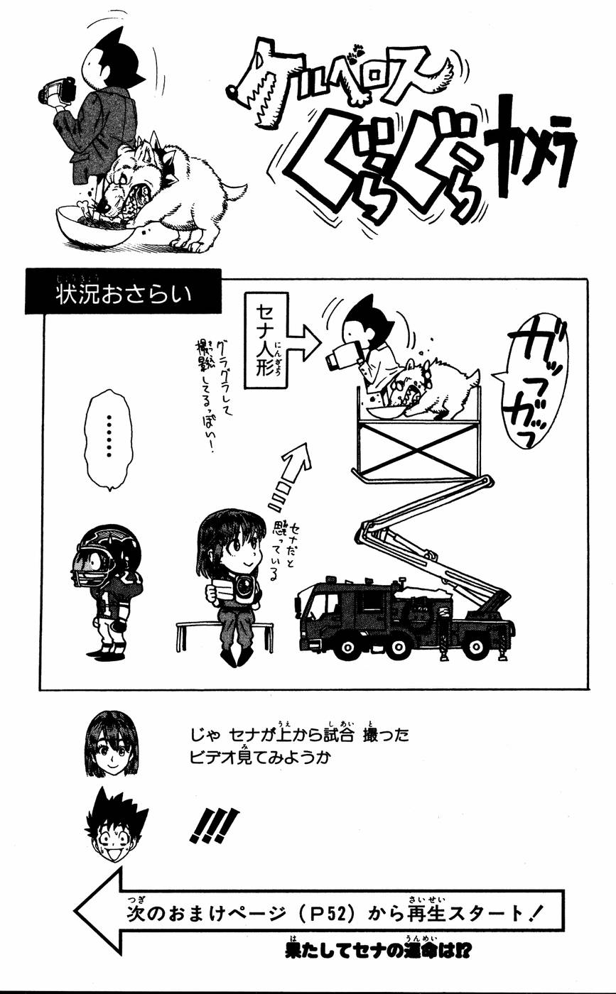 アイシールド21 第6話 - Page 56