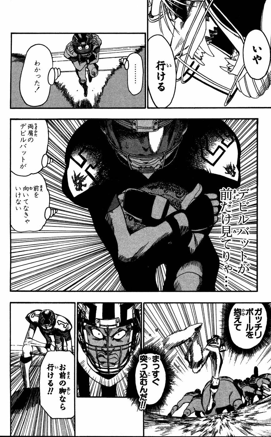 アイシールド21 第6話 - Page 212