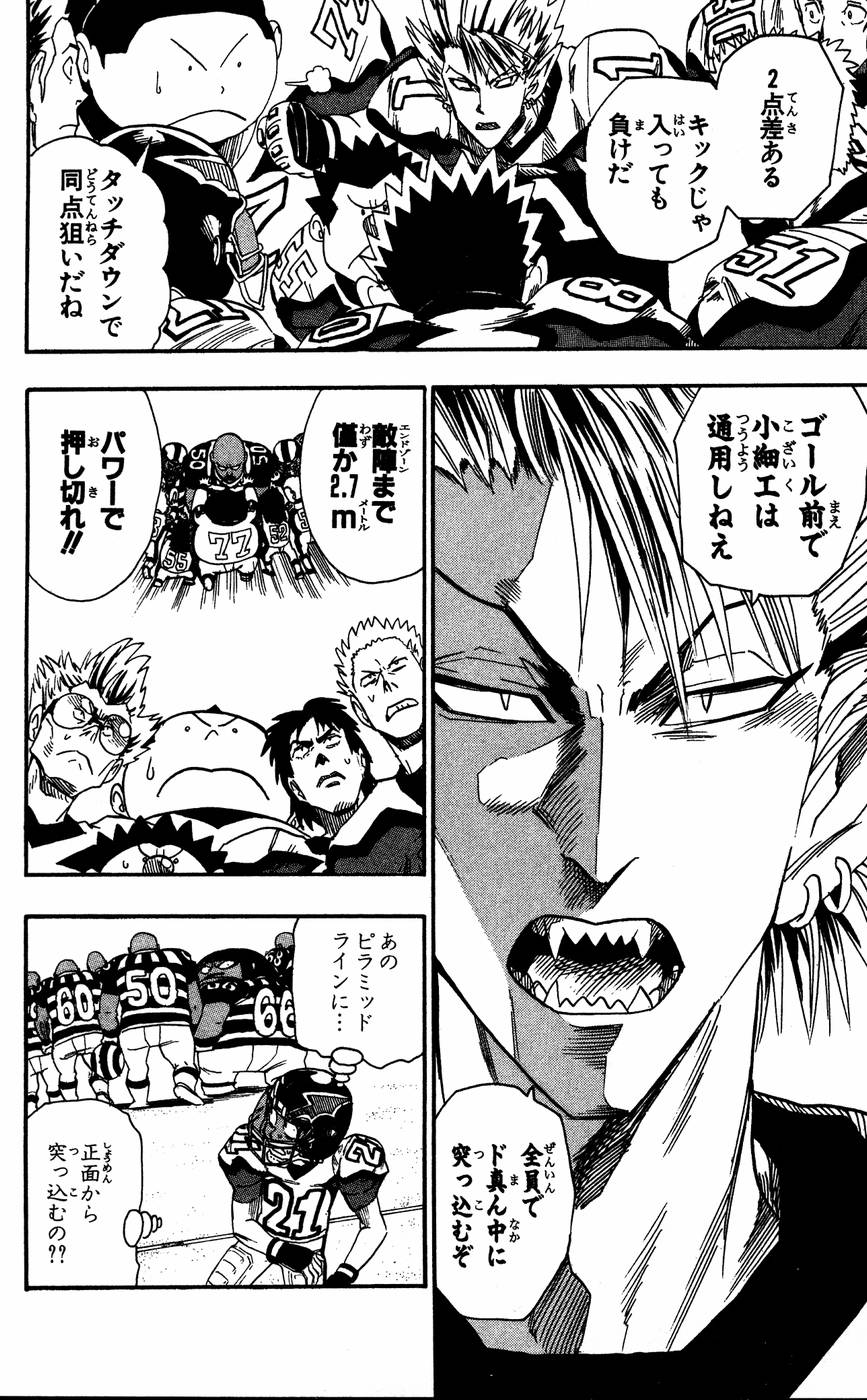 アイシールド21 第6話 - Page 192
