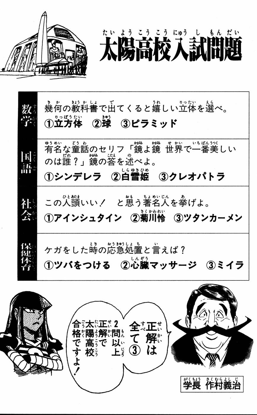 アイシールド21 第6話 - Page 184