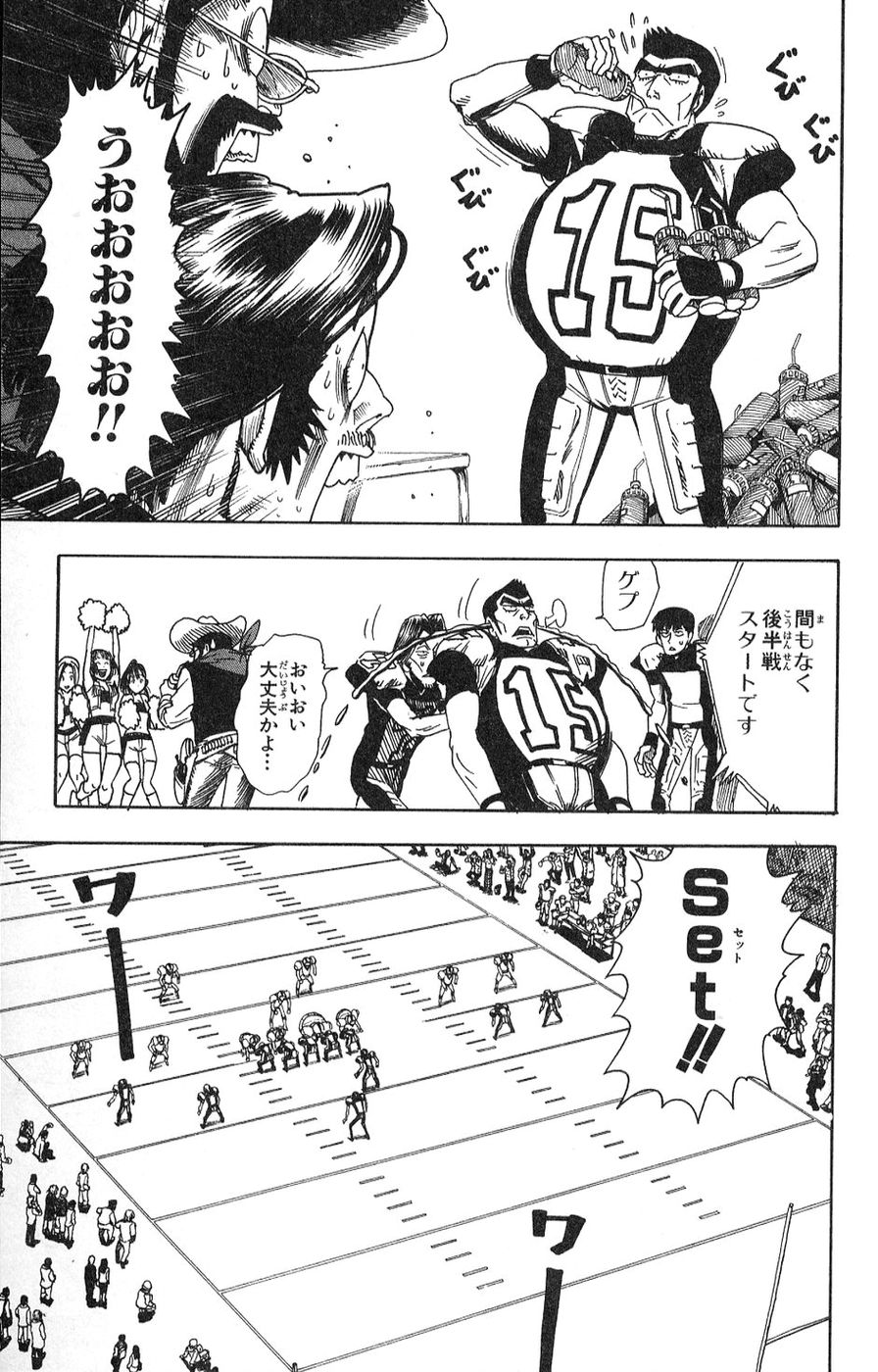 アイシールド21 第5話 - Page 22