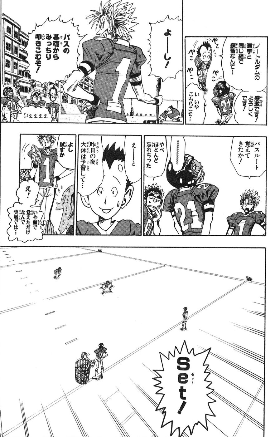 アイシールド21 第5話 - Page 64