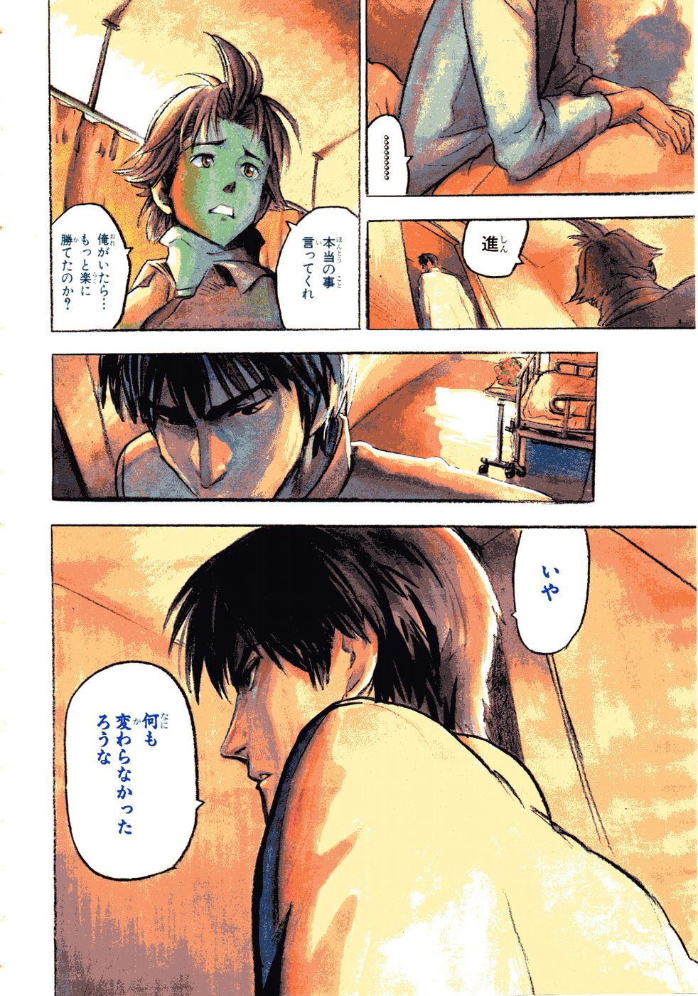 アイシールド21 第5話 - Page 92