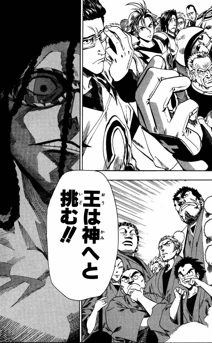 アイシールド21 第6話 - Page 265