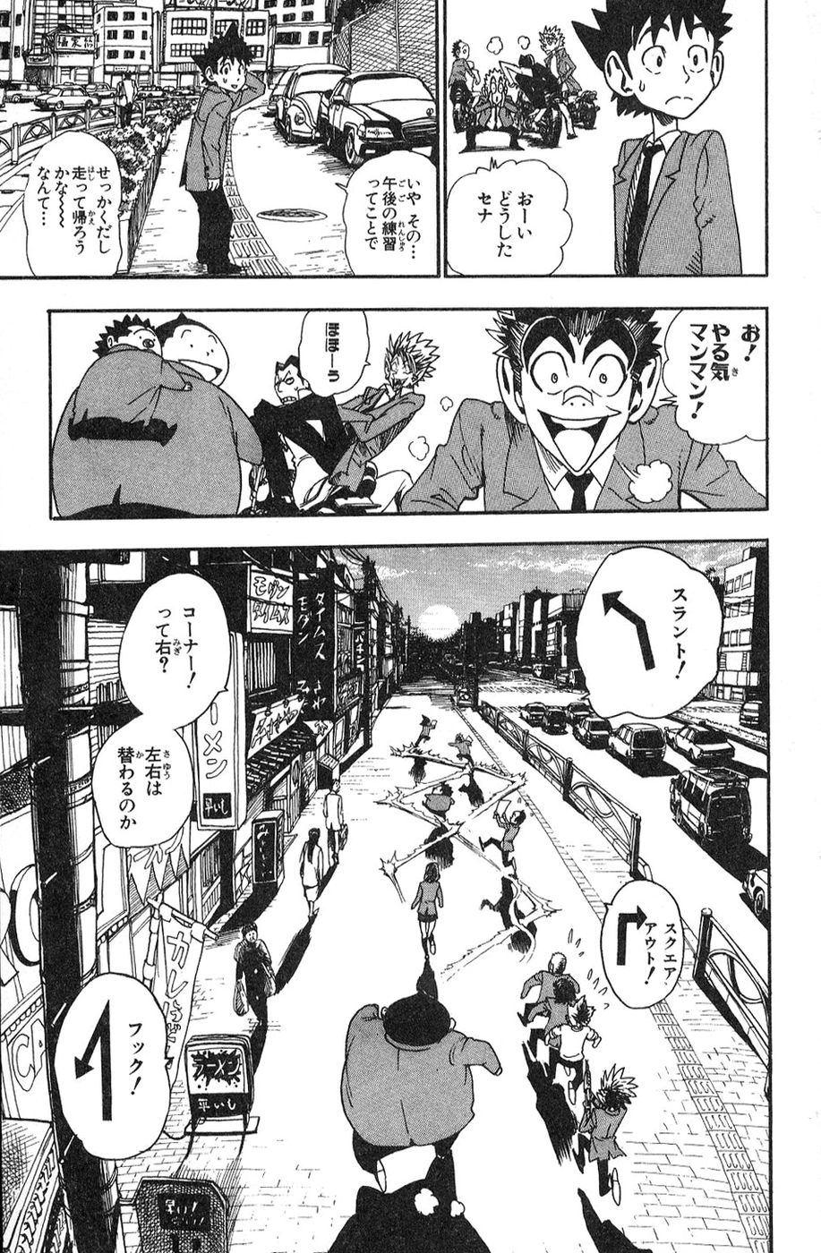 アイシールド21 第5話 - Page 46