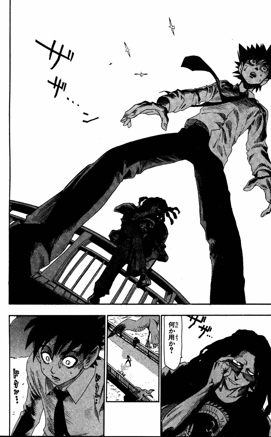 アイシールド21 第6話 - Page 312