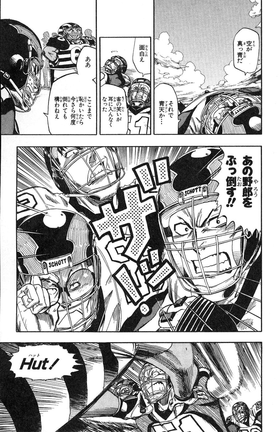 アイシールド21 第5話 - Page 330