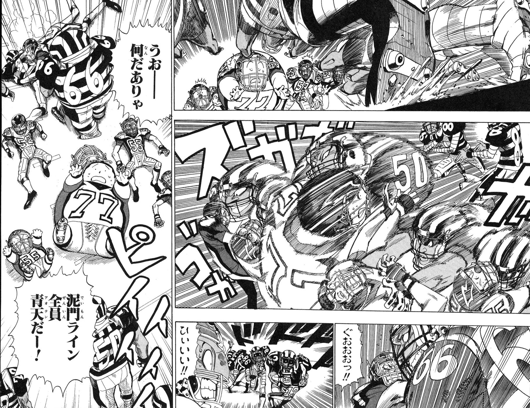 アイシールド21 第5話 - Page 314
