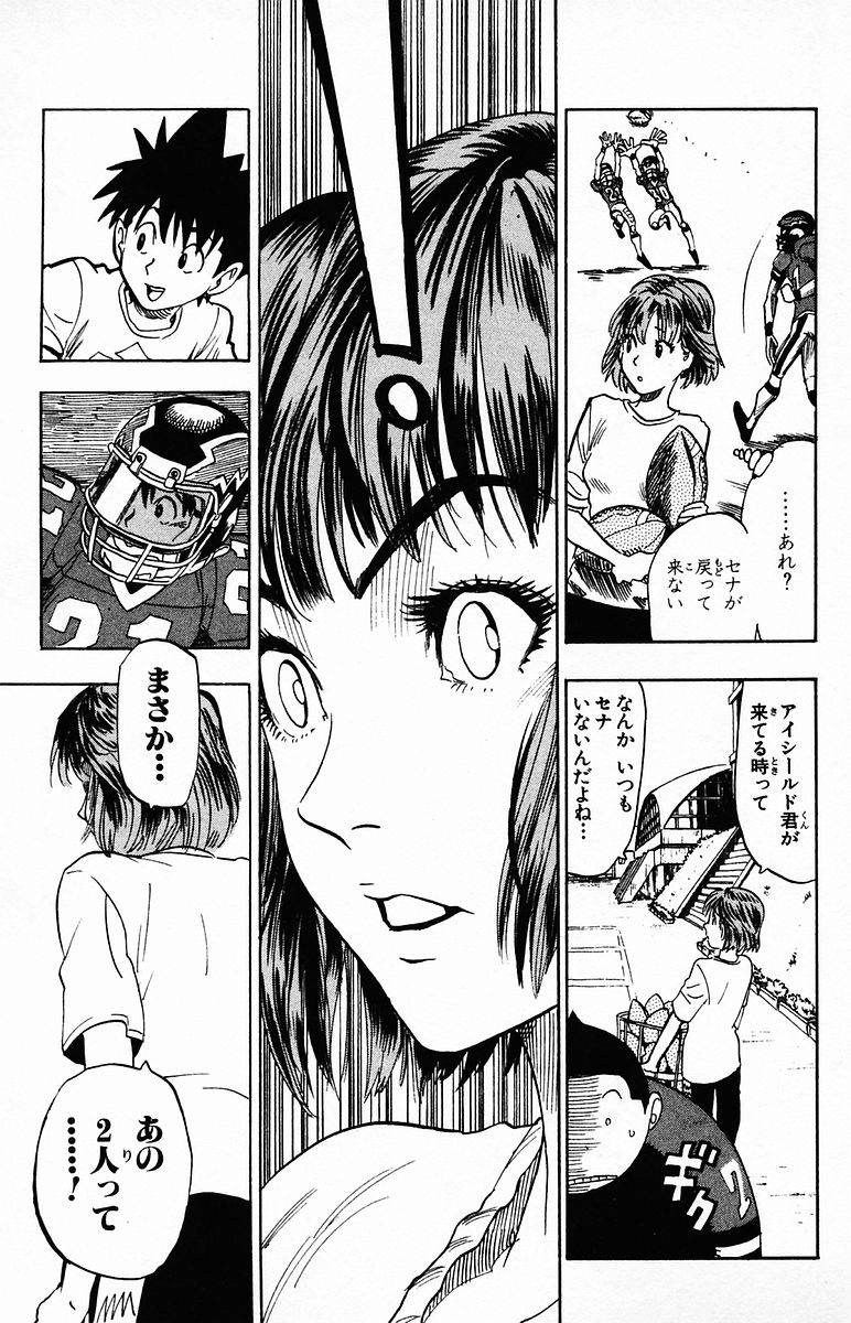 アイシールド21 第4話 - Page 68