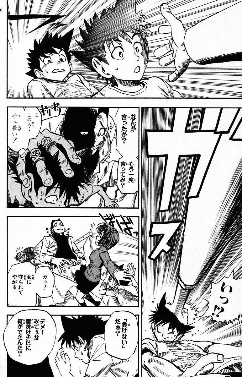 アイシールド21 第4話 - Page 13
