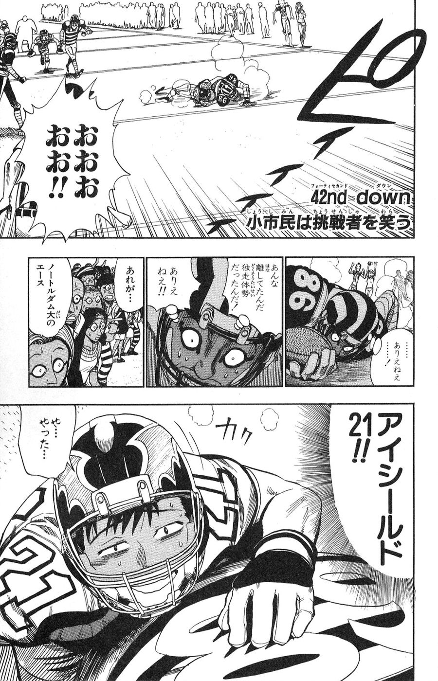 アイシールド21 第5話 - Page 304