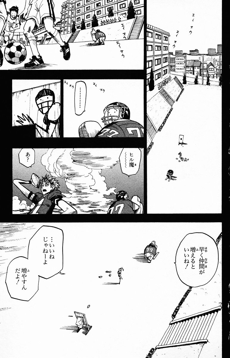アイシールド21 第4話 - Page 40