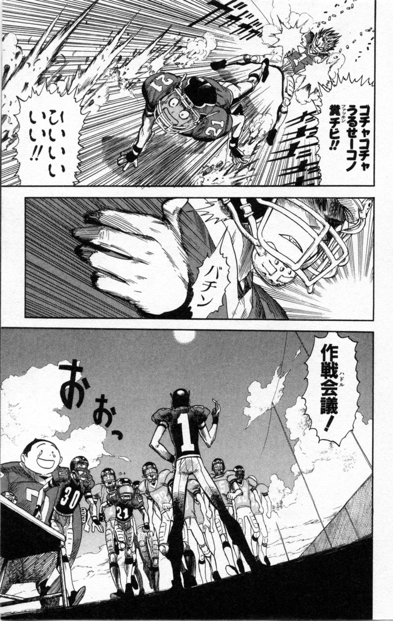 アイシールド21 第3話 - Page 49