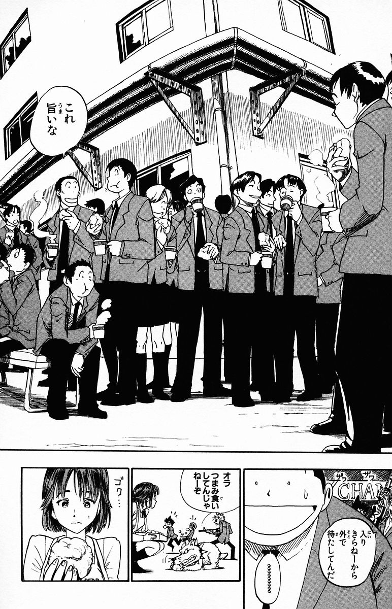 アイシールド21 第4話 - Page 245