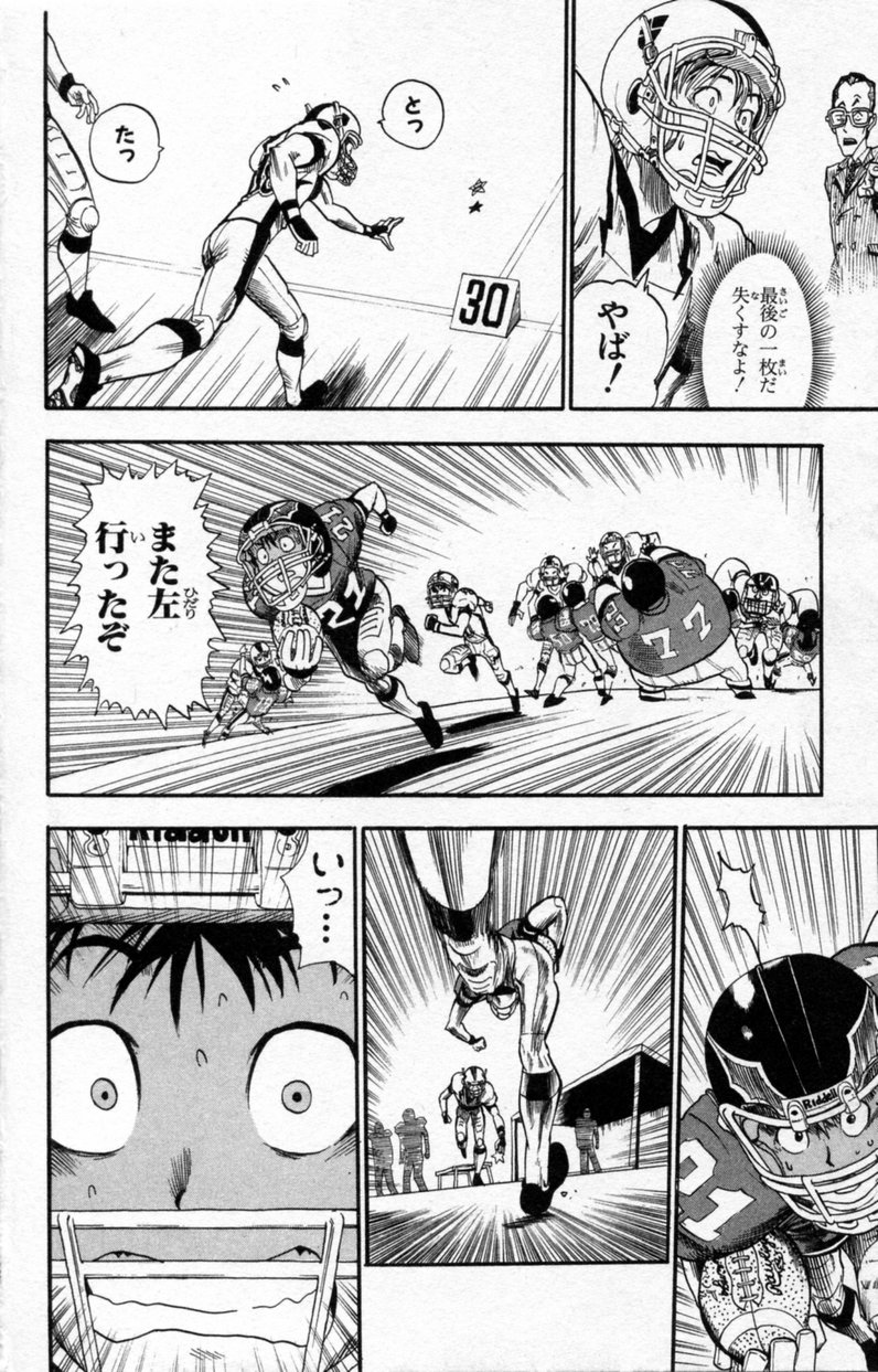 アイシールド21 第3話 - Page 71