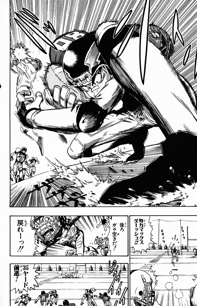 アイシールド21 第4話 - Page 121