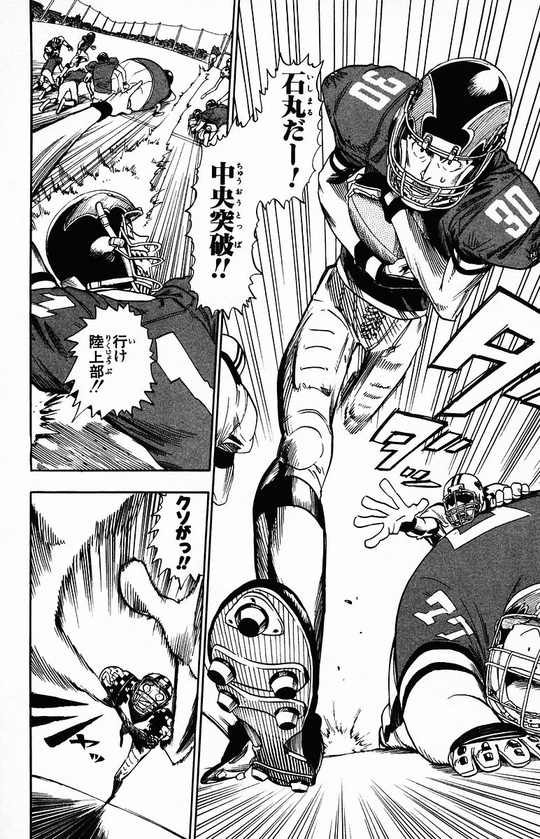 アイシールド21 第4話 - Page 149