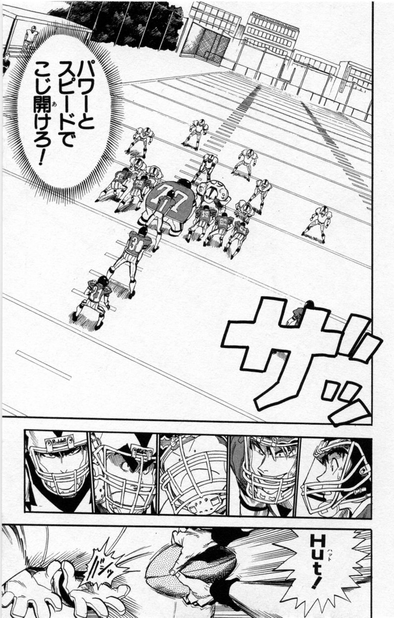 アイシールド21 第3話 - Page 81