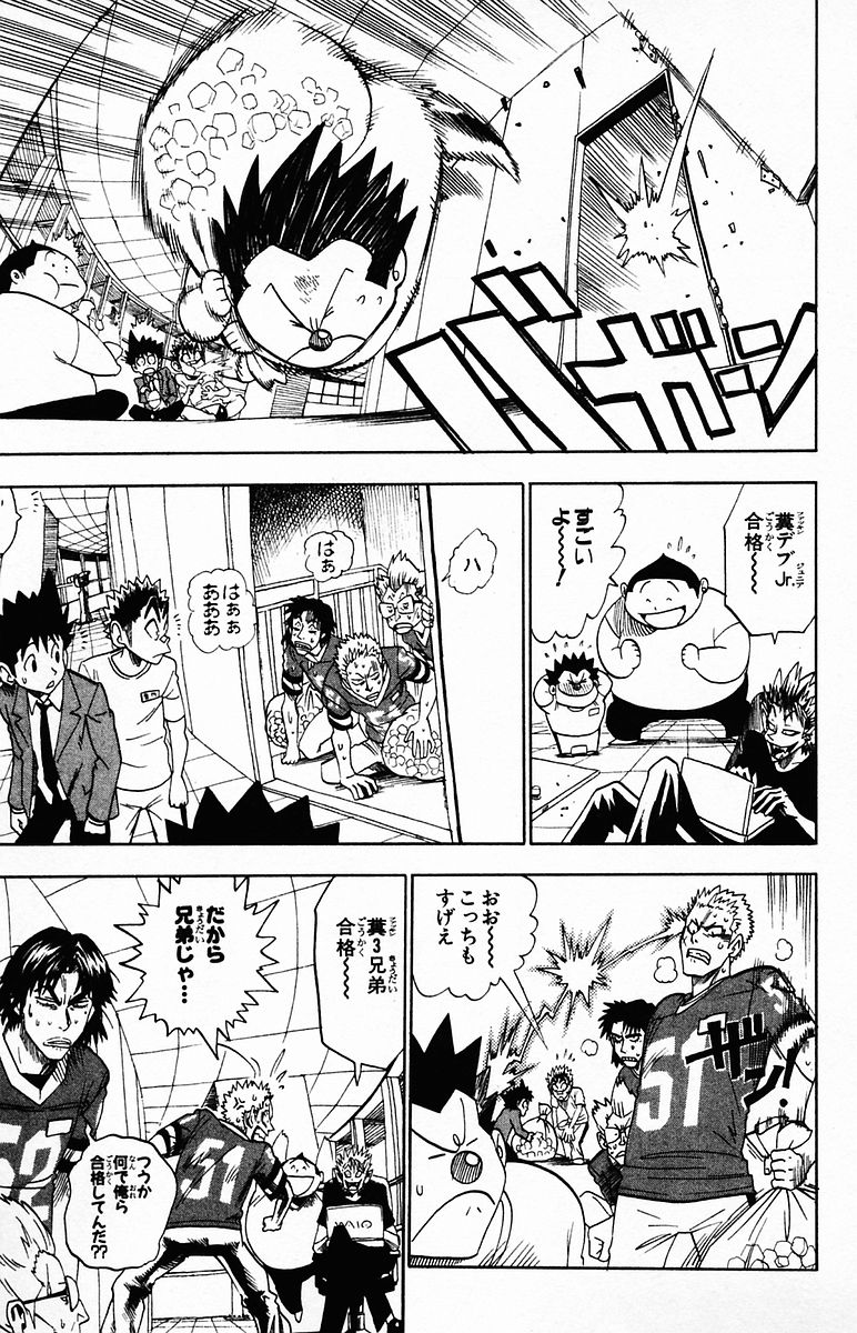 アイシールド21 第4話 - Page 335