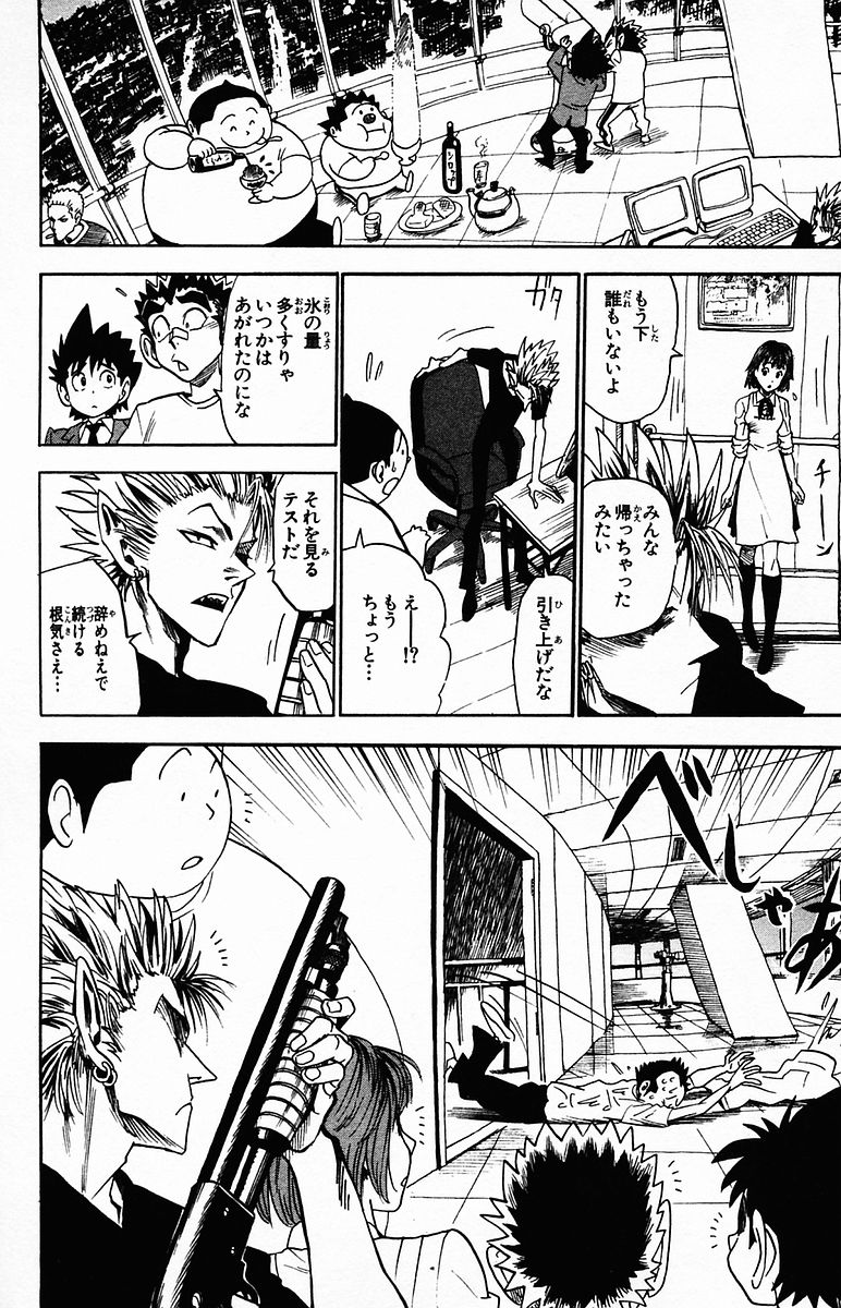 アイシールド21 第4話 - Page 337