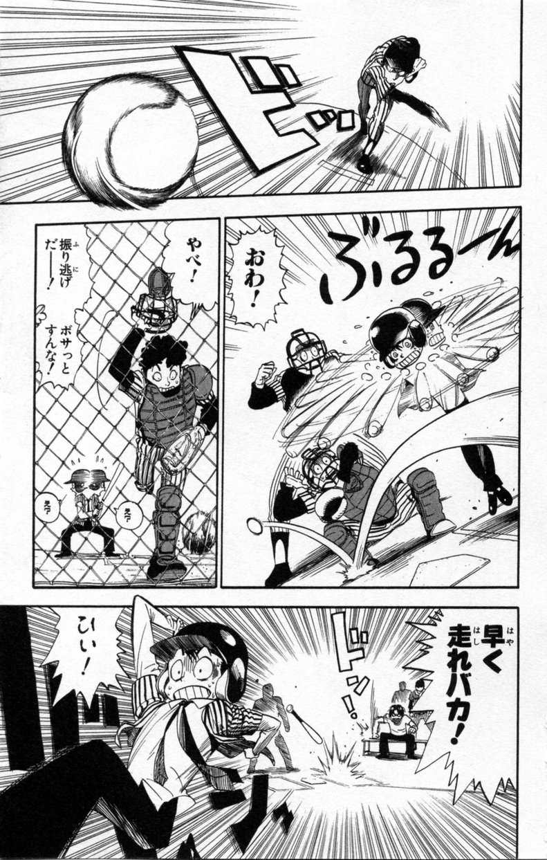 アイシールド21 第3話 - Page 241