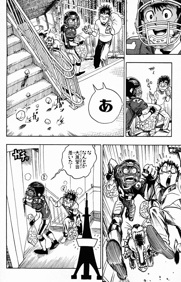 アイシールド21 第4話 - Page 309