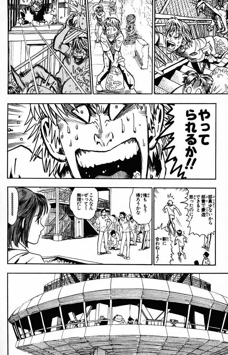 アイシールド21 第4話 - Page 333