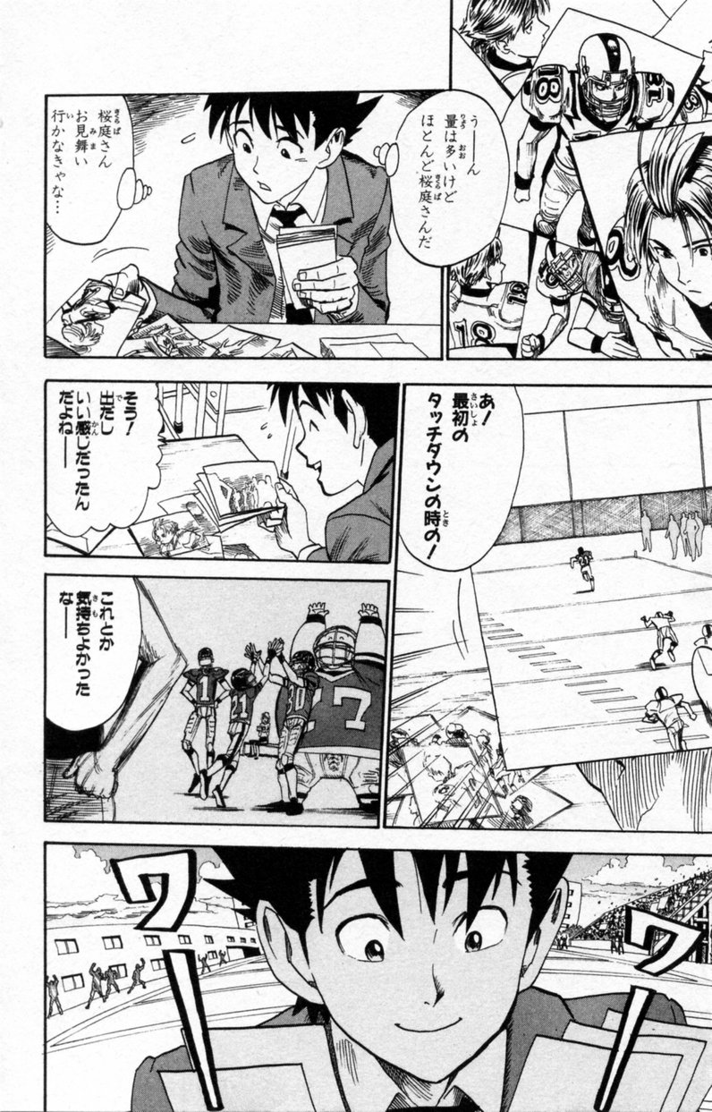 アイシールド21 第3話 - Page 151