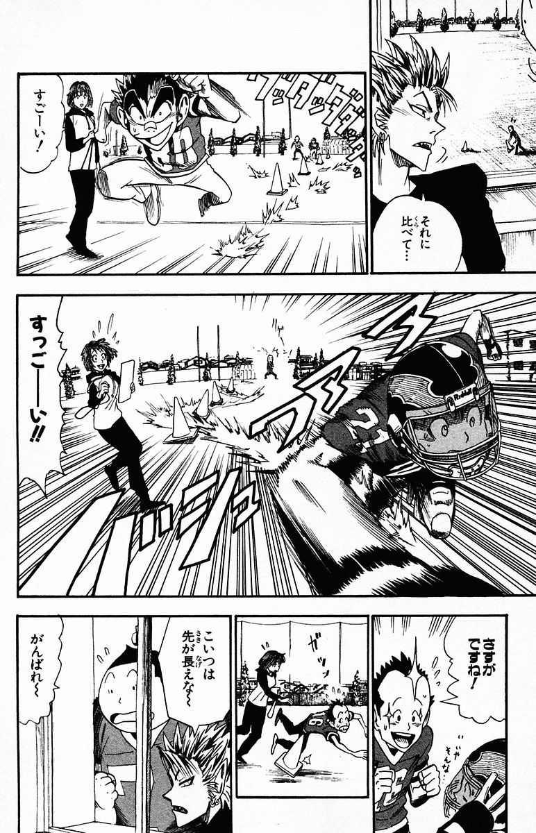 アイシールド21 第4話 - Page 373