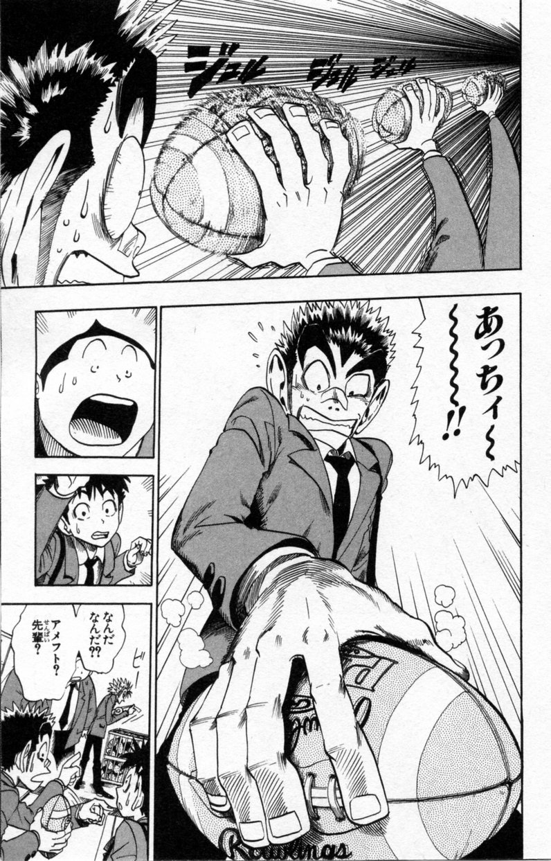 アイシールド21 第3話 - Page 317