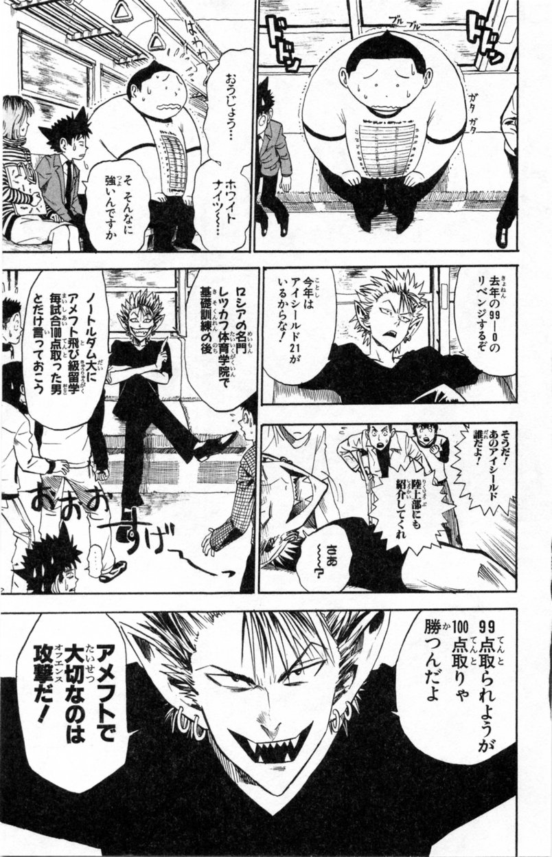 アイシールド21 第2話 - Page 53