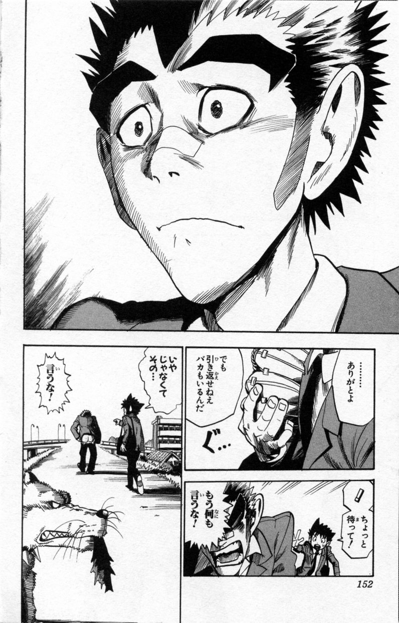 アイシールド21 第3話 - Page 303