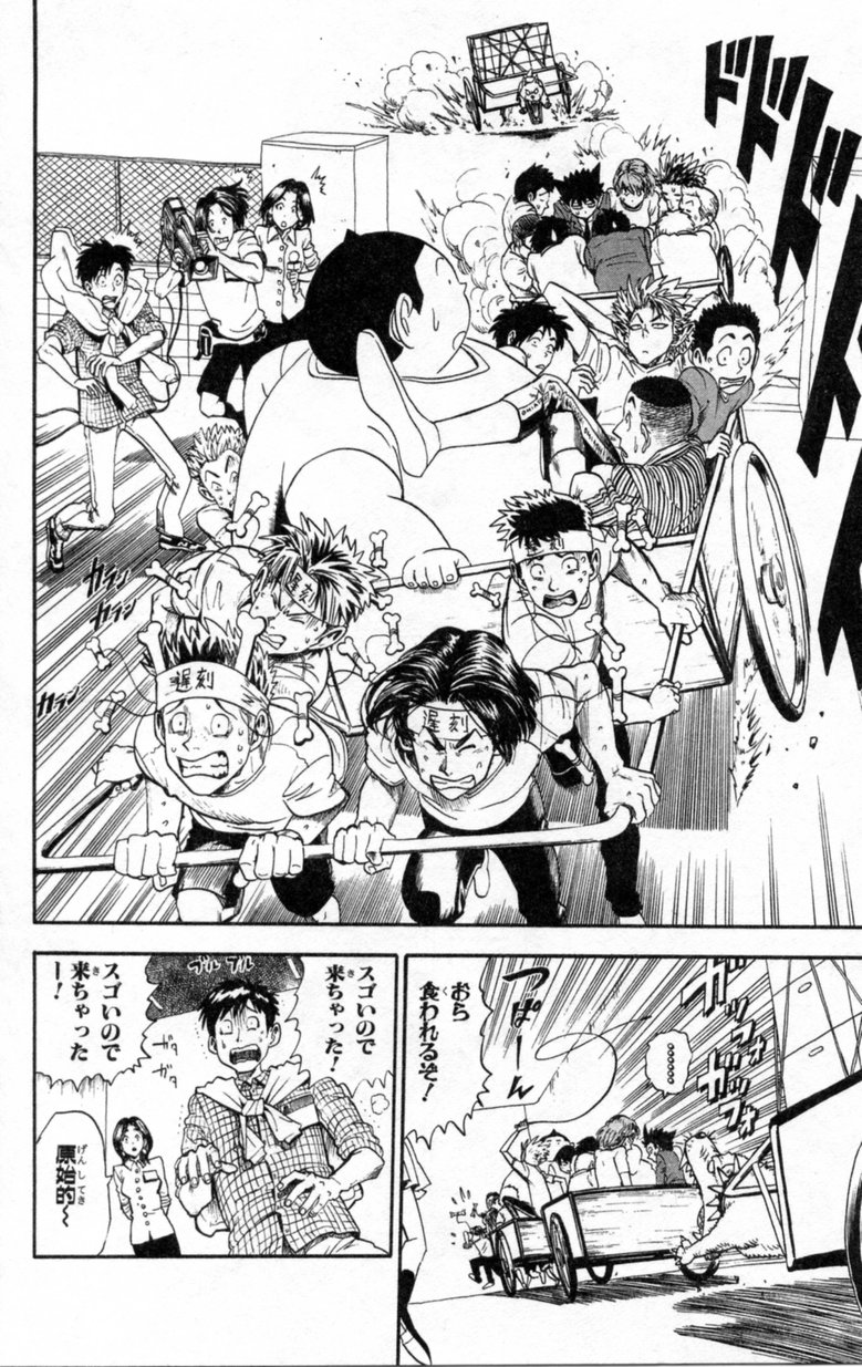 アイシールド21 第2話 - Page 107