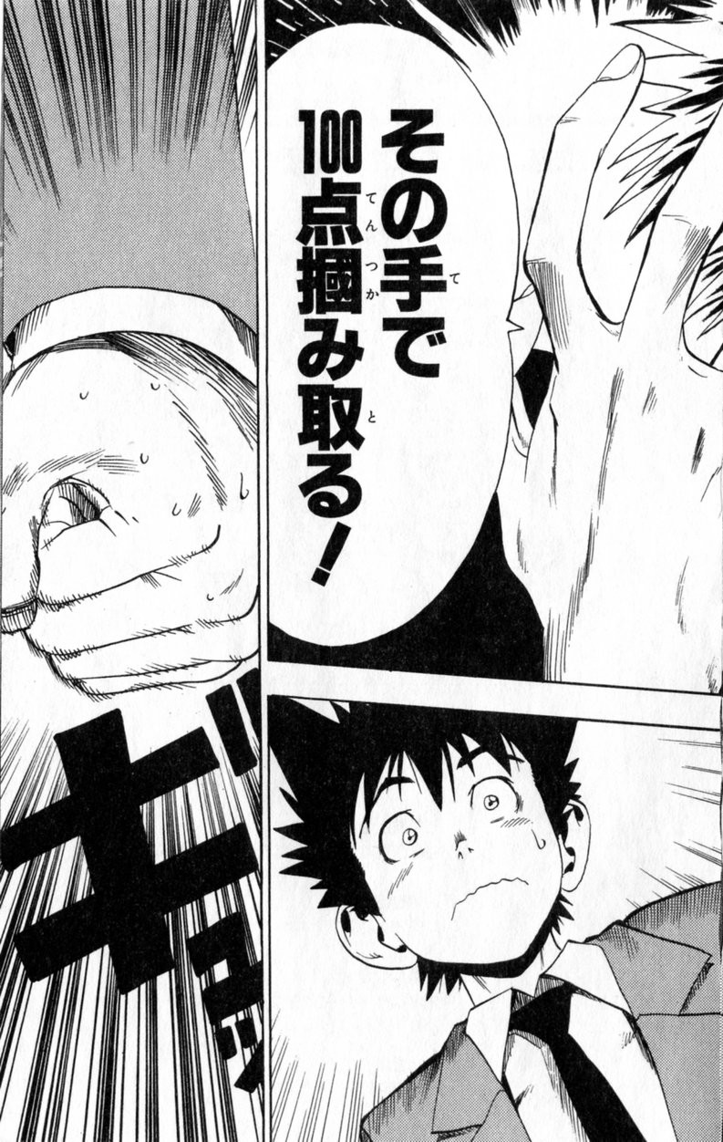 アイシールド21 第2話 - Page 57